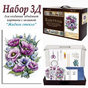 ВНРТ180376 - Лиловые маки