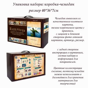 ВНРТ180402 - Лесной дракон