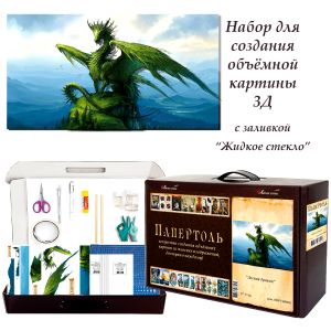 ВНРТ180402 - Лесной дракон