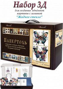 ВНРТ180414 - Арт бабочки