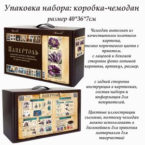 ВНРТ180416 - Винтаж фиолет