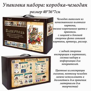 ВНРТ180417 - Арт филин