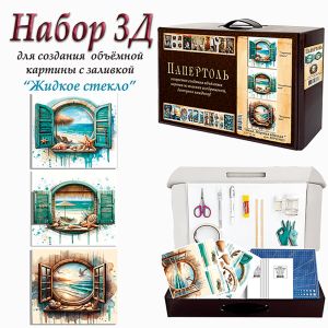 ВНРТ180423 - Окна. Морская идиллия