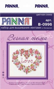 в-0996 - Вечная тема