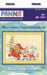 вк-1041 - Весёлых праздников