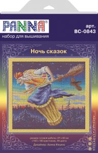 вс-0843 - Ночь сказок