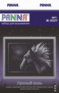 ж-0527 - Лунный конь