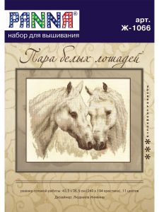 ж-1066 - Пара белых лошадей