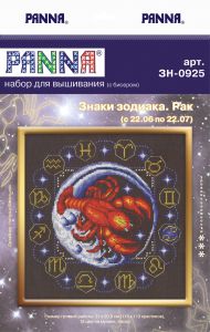 зн-0925 - Знаки зодиака. Рак