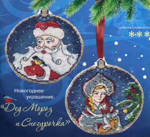 иг-1535 - Дед Мороз и Снегурочка