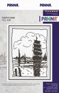 кр-0451 - Парусник