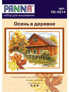 пс-0314 - Осень в деревне