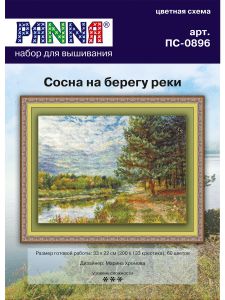 пс-0896 - Сосна на берегу реки