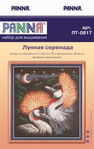 пт-0817 - Лунная серенада