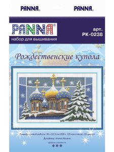 рк-0238 - Рождественские купола