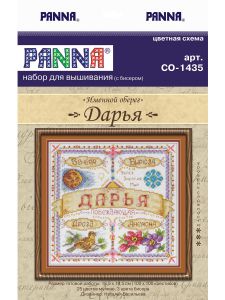 со-1435 - Дарья