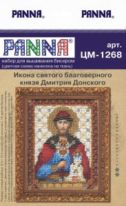 цм-1268 - Святой Дмитрий