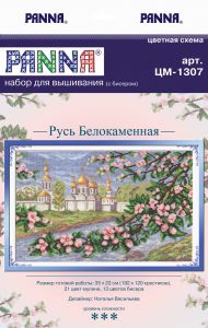 цм-1307 - Русь Белокаменная
