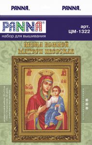 цм-1322 - Икона Божией Матери Иверская