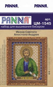цм-1545 - Святой апостол Андрей