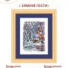 Рукодельница