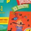 Фантазёр