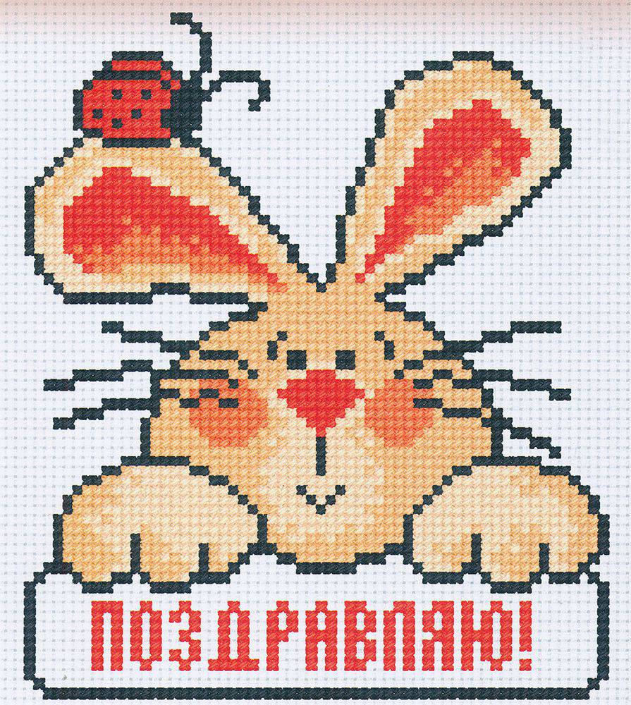 День рождения схемы. Набор Лисёнок 8х10 Овен 1278. Вышивка крестом с днем рождения. Вышивание крестиком на день рождение. Вышивка крестиком с днем рождения.