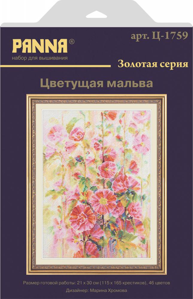 Схема вышивки крестом мальва