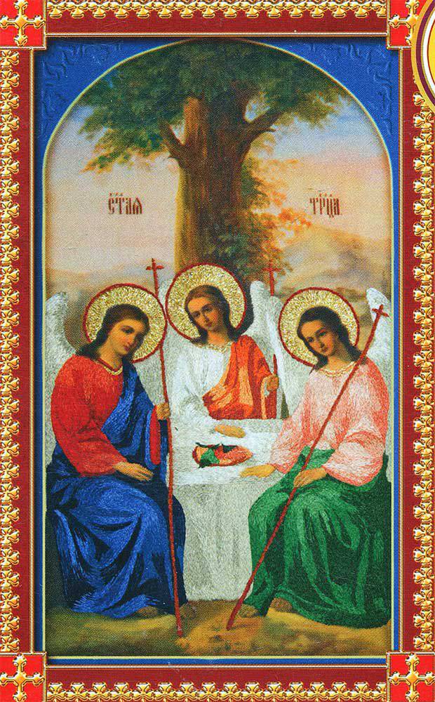 Картинки икона святая троица