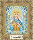 Святая Александра (синий, золотой)