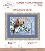 Птицы Кардиналы