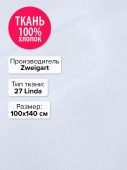Ткань 27 Linda Zweigart