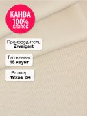 Канва Аида 16 Zweigart