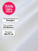 Ткань 20 Bellana