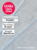 Канва Аида 14 Zweigart