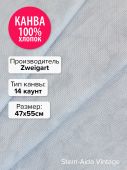 Канва Аида 14 Zweigart