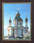 Андреевская церковь