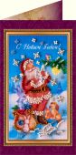 С Новым Годом!