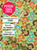 Рулон Мартышки 1250x110