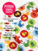 Рулон Львы 1250x110