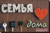 Семья