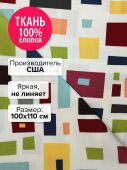 Ткань Мерло 100x110