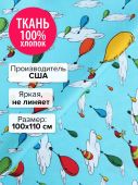 Ткань Шары 100x110