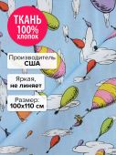 Ткань На шаре 100x110