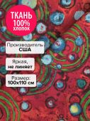 Ткань Красные огни 100x110