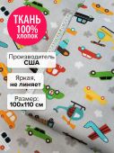 Ткань Машинки 100x110