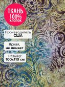 Ткань Вистерия 100x110