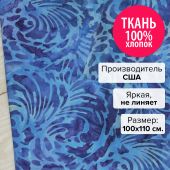 Ткань Дельфтский фаянс 100x110