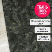Ткань Олива 100x110
