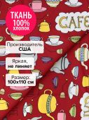 Ткань Красное ретро 100x110